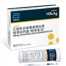 乙型肝炎病毒表面抗原检测试剂盒（胶体金法）